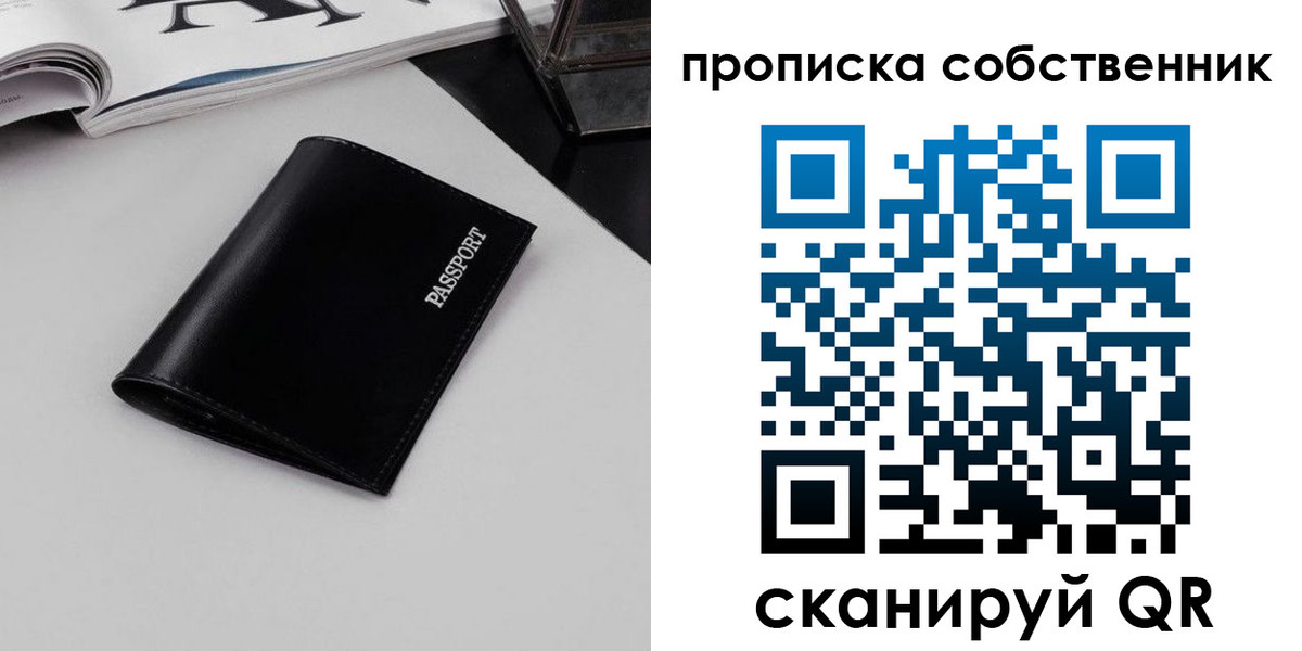прописка для кредита в Отрадном
