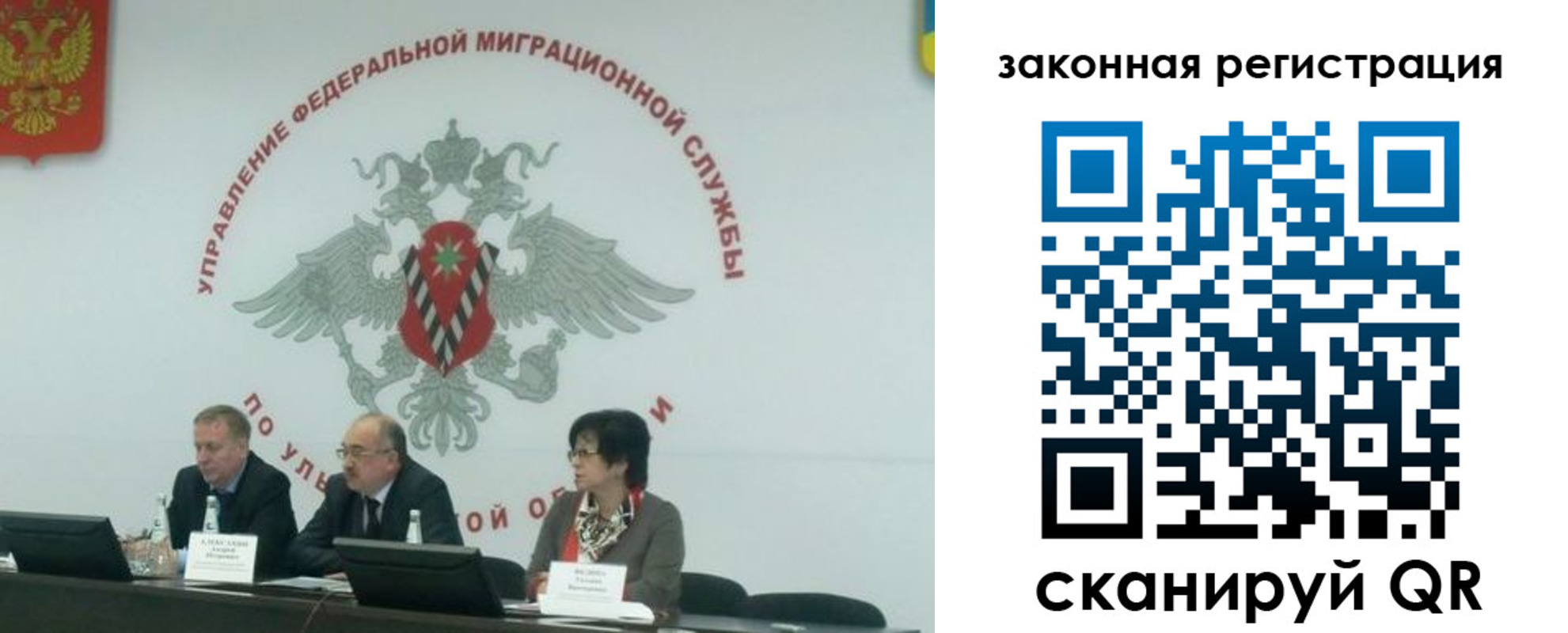 прописка поиск в Отрадном